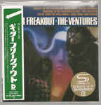 Guitar Freakout