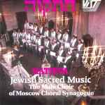 Jewish Sacred Music